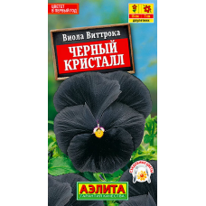 Виола Черный кристалл 0,1 г (Семена Аэлита)