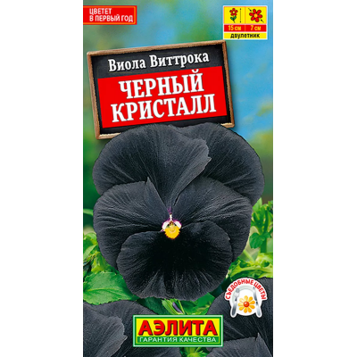 Виола Черный кристалл 0,1 г (Семена Аэлита)