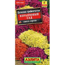 Целозия гребенчатая Коралловый сад, смесь сортов 0,2 г (Семена Аэлита)