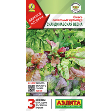 Смесь салатных культур Скандинавская весна 0,5 г (Семена Аэлита)