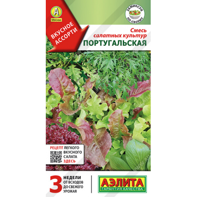 Смесь салатных культур Португальская 0,5 г  (Семена Аэлита)