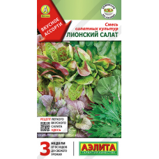Смесь салатных культур Лионский салат 0,5 г  (Семена Аэлита)