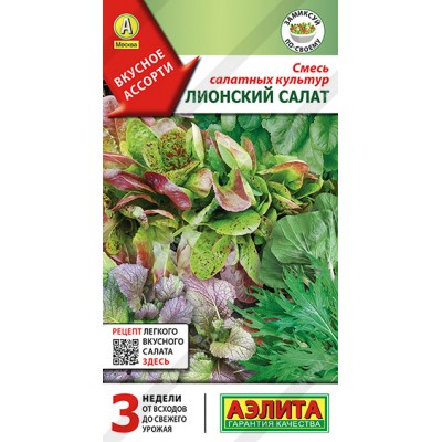 Смесь салатных культур Лионский салат 0,5 г  (Семена Аэлита)