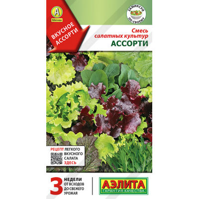 Смесь салатных культур Ассорти 0,5 г (Семена Аэлита)