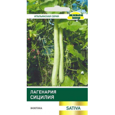 Лагенария Сицилия, 2г (Sativa, Италия)