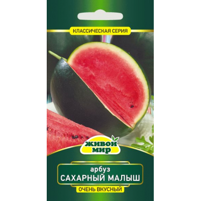 Арбуз Сахарный малыш (W. Legutko) 1 г, РБ (Семена Живой Мир)