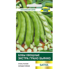 Бобы овощные Экстра грано бьянко (Sativa) 10 г, РБ (Семена Живой Мир)
