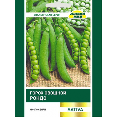 Горох овощной Рондо 20г (Sativa, Италия)