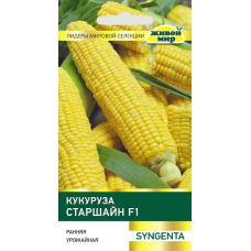 Кукуруза Старшайн F1 сахарная (Syngenta) 15 шт, РБ (Семена Живой Мир)