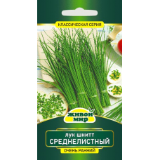 Лук шнитт Среднелистный (W. Legutko) 0,5 г, РБ (Семена Живой Мир)