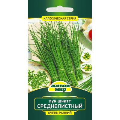 Лук шнитт Среднелистный (W. Legutko) 0,5 г, РБ (Семена Живой Мир)