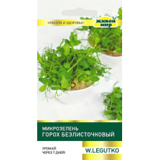 Микрозелень Горох безлисточковый (W. Legutko) 10 г, РБ (Семена Живой Мир)