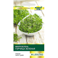 Микрозелень Горчица зеленая, 10г (W. Legutko, Польша)