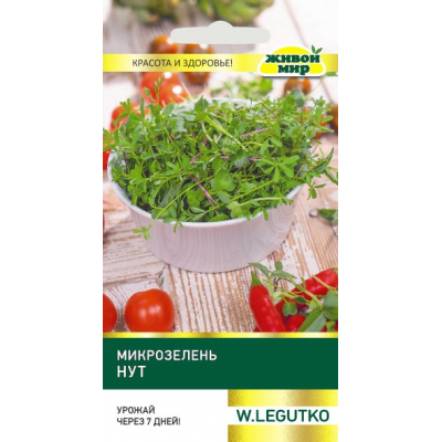 Микрозелень Нут (W. Legutko) 10 г, РБ (Семена Живой Мир)