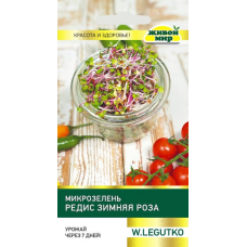 Микрозелень Редис Зимняя Роза (W. Legutko) 10 г, РБ (Семена Живой Мир)