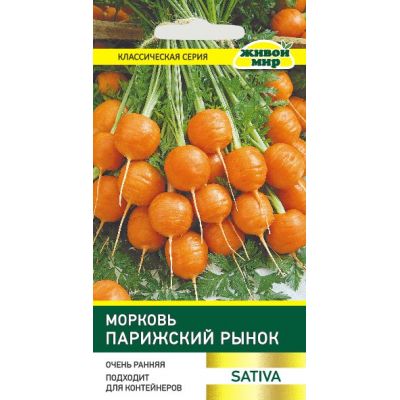 Морковь Парижский рынок (Sativa) 2 г, РБ (Семена Живой Мир)