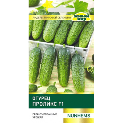 Огурец Проликс F1 (Nunhems) 5 шт, РБ (Семена Живой Мир)