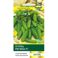 Огурец Регина F1 (Sativa) 1 г, РБ (Семена Живой Мир)