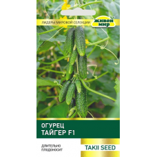 Огурец Тайгер F1 (Takii seed) 5 шт, РБ (Семена Живой Мир)