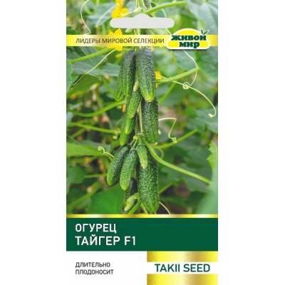 Огурец Тайгер F1 (Takii seed) 5 шт, РБ (Семена Живой Мир)