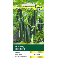 Огурец Янез F (Sativa) 5 шт, РБ (Семена Живой Мир)