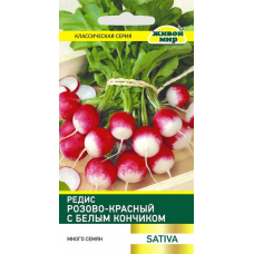 Редис Розово-красный с белым кончиком (Sativa) 10 г, РБ (Семена Живой Мир)