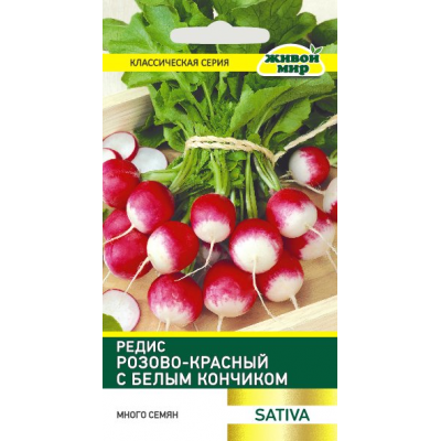 Редис Розово-красный с белым кончиком (Sativa) 10 г, РБ (Семена Живой Мир)