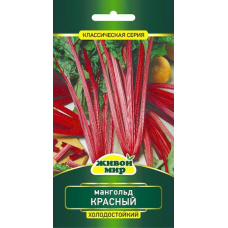 Мангольд Красный, 5г (N.L.Chrestensen, Германия)