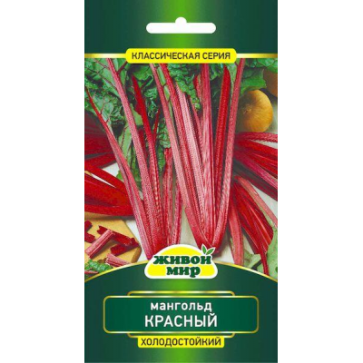 Мангольд Красный, 5г (N.L.Chrestensen, Германия)