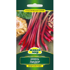 Ревень Лидер (W. Legutko) 0,5 г, РБ (Семена Живой Мир)