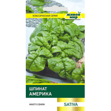Шпинат Америка (Sativa) 10 г, РБ (Семена Живой Мир)