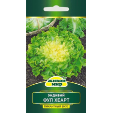 Эндивий цикорный салат Фул Хеарт, 1г (W. Legutko, Польша)