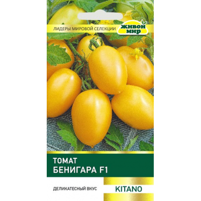Томат Бенигара F1 (Kitano) 5 шт, РБ (Семена Живой Мир)