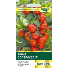Томат Солероссо F1 (Nunhems) 10 шт, РБ (Семена Живой Мир)