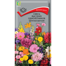 Смесь высоких однолетников Цветочная фантазия    0,5гр (Семена ПОИСК)