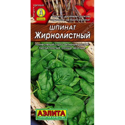 Шпинат Жирнолистный3 г3 г (Семена Аэлита)