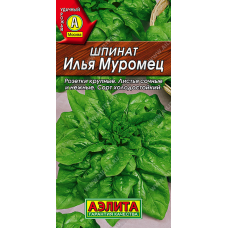 Шпинат Илья Муромец3 г3 г (Семена Аэлита)