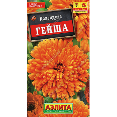 Календула Гейша махровая0,5 г0,5 г (Семена Аэлита)