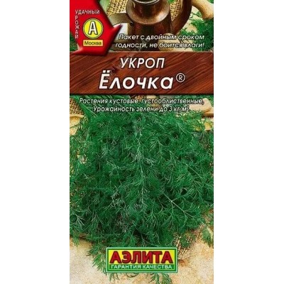 Укроп Елочка  3г, (Семена Аэлита)