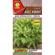 Салат Айс квин 0,5 г (Семена Аэлита)