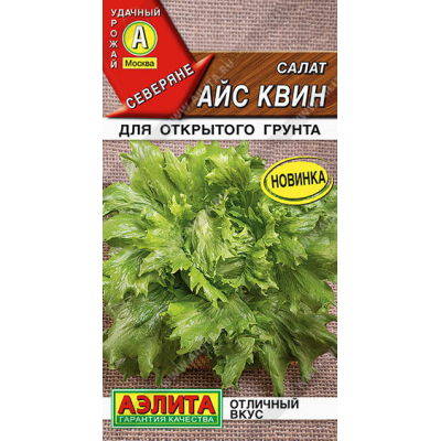 Салат Айс квин 0,5 г (Семена Аэлита)