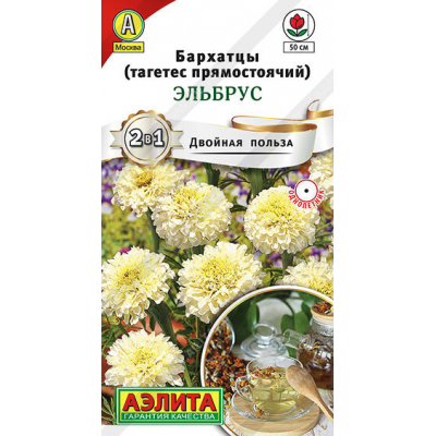 Бархатцы Эльбрус прямостоячие 0,05 г (Семена Аэлита, серия Двойная польза)