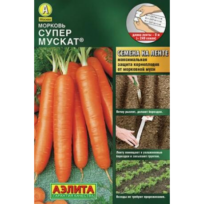 Морковь Супер Мускат, семена на ленте, длина ленты - 8 метров (Аэлита)