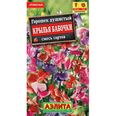 Горошек душистый Крылья бабочки, смесь окрасок 0,5 г (Семена Аэлита)
