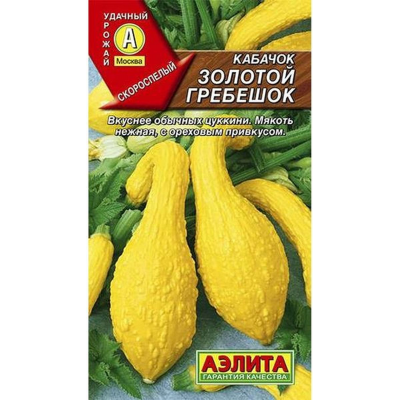 Кабачок цуккини Золотой гребешок 1 г (Семена Аэлита)