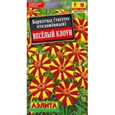 Бархатцы Веcелый клоун отклоненные 0,1 г (Семена Аэлита)