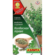 Майоран садовый Колбасная трава 0,1 г (Семена Аэлита)