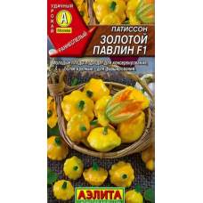 Патиссон корнишон Золотой павлин F1, 10 семян (Аэлита)