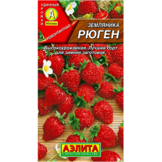 Земляника Рюген 0,04 г (Семена Аэлита)