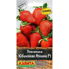 Земляника Юбилейная Аэлита F1 10 шт (Семена Аэлита)